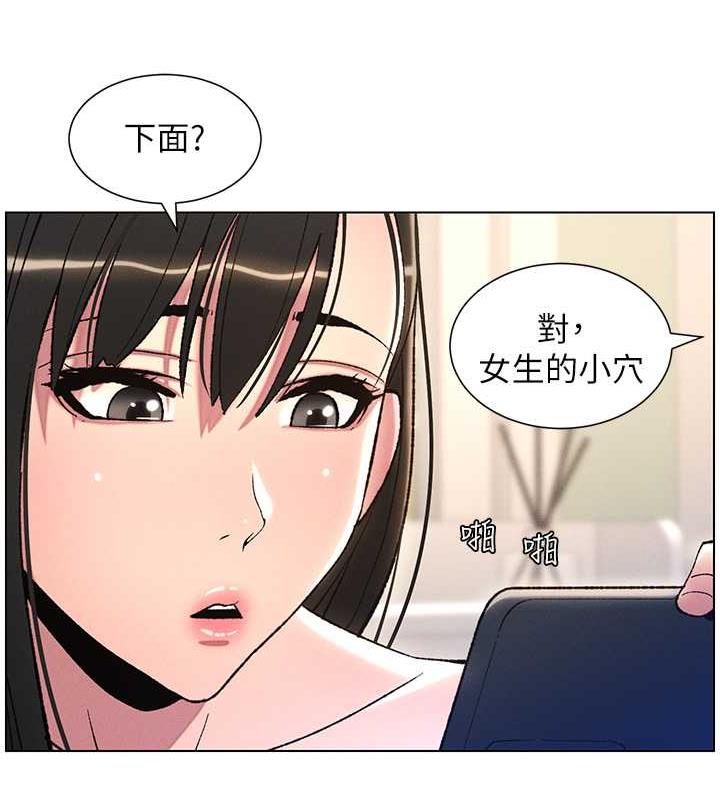 兄妹的秘密授课 第17話-解鎖萬能摳精棒 韩漫图片74