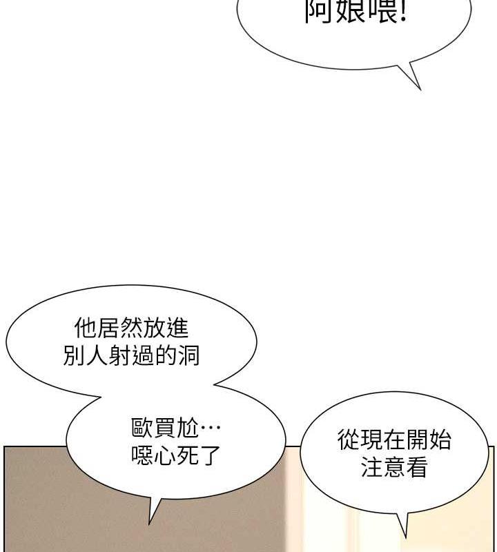 兄妹的秘密授课 第17話-解鎖萬能摳精棒 韩漫图片69