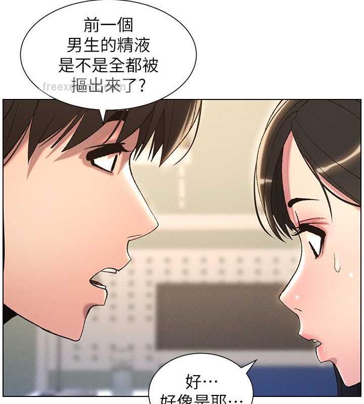 兄妹的秘密授课 第17話-解鎖萬能摳精棒 韩漫图片80