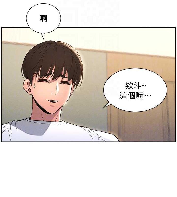 兄妹的秘密授课 第17話-解鎖萬能摳精棒 韩漫图片36