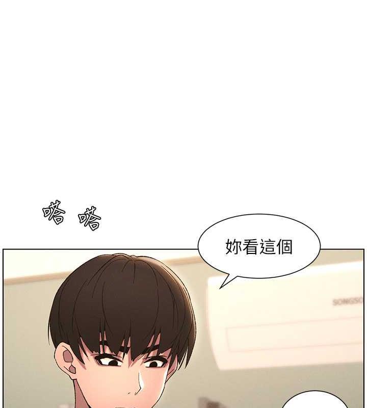 兄妹的秘密授课 第17話-解鎖萬能摳精棒 韩漫图片52