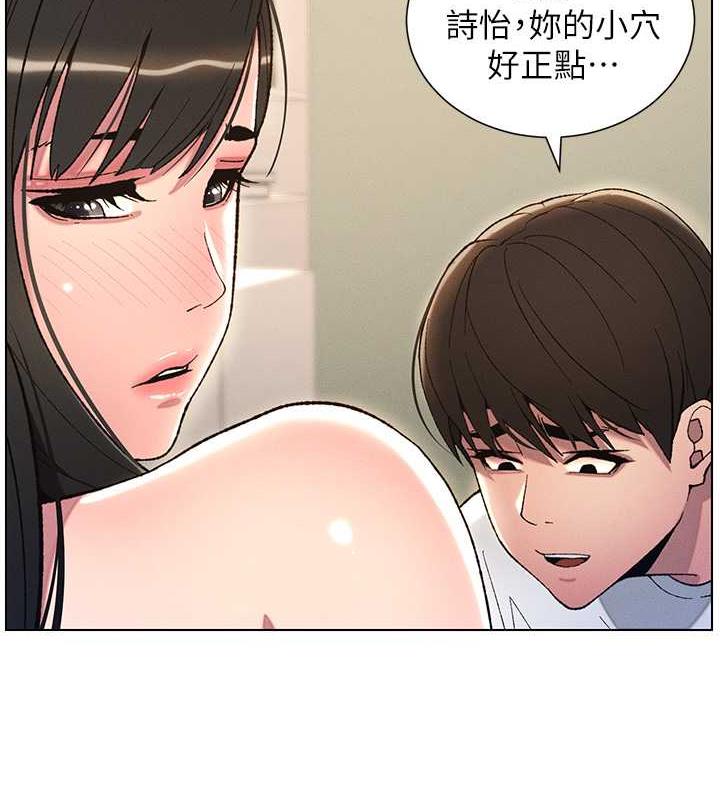 兄妹的秘密授课 第17話-解鎖萬能摳精棒 韩漫图片4
