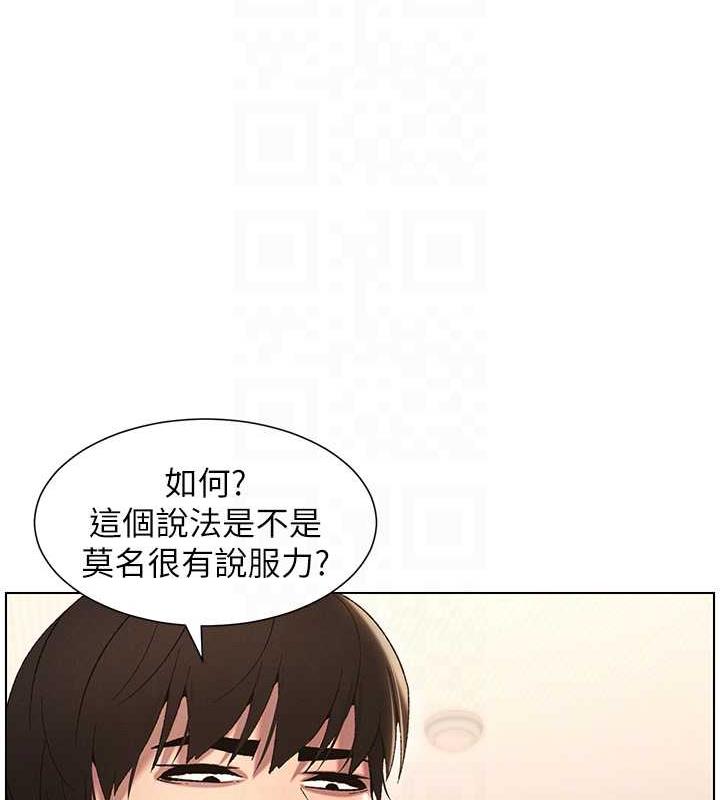 兄妹的秘密授课 第17話-解鎖萬能摳精棒 韩漫图片92