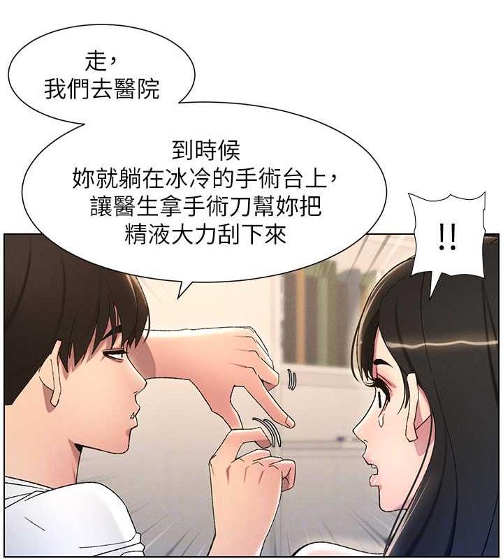 兄妹的秘密授课 第17話-解鎖萬能摳精棒 韩漫图片113