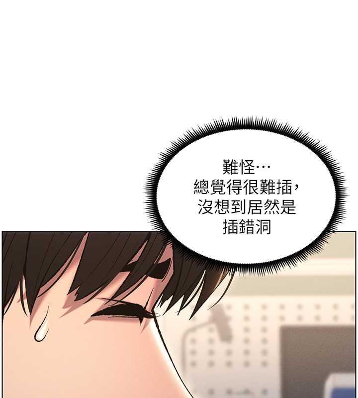 兄妹的秘密授课 第17話-解鎖萬能摳精棒 韩漫图片31