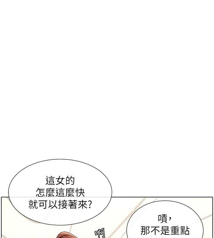兄妹的秘密授课 第17話-解鎖萬能摳精棒 韩漫图片71