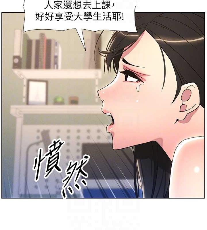 兄妹的秘密授课 第17話-解鎖萬能摳精棒 韩漫图片46