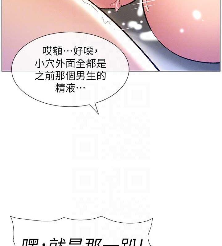 兄妹的秘密授课 第17話-解鎖萬能摳精棒 韩漫图片77