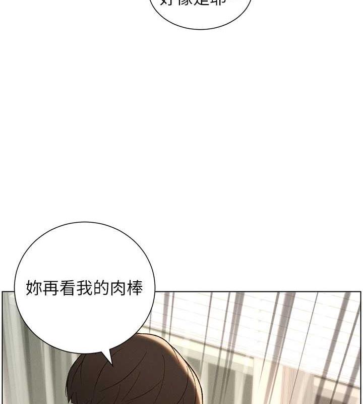 兄妹的秘密授课 第17話-解鎖萬能摳精棒 韩漫图片81
