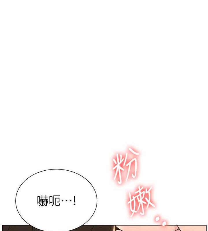 兄妹的秘密授课 第17話-解鎖萬能摳精棒 韩漫图片1