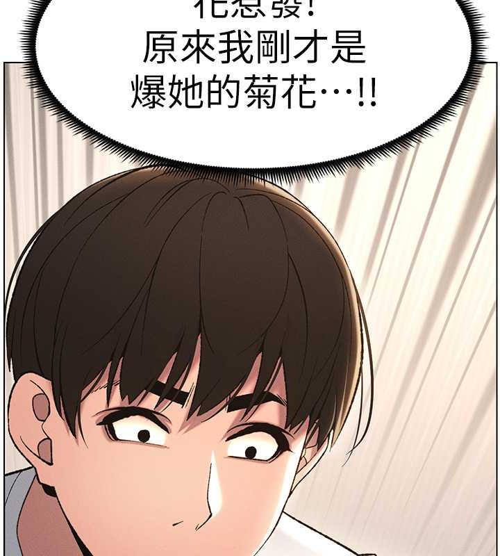 兄妹的秘密授课 第17話-解鎖萬能摳精棒 韩漫图片29