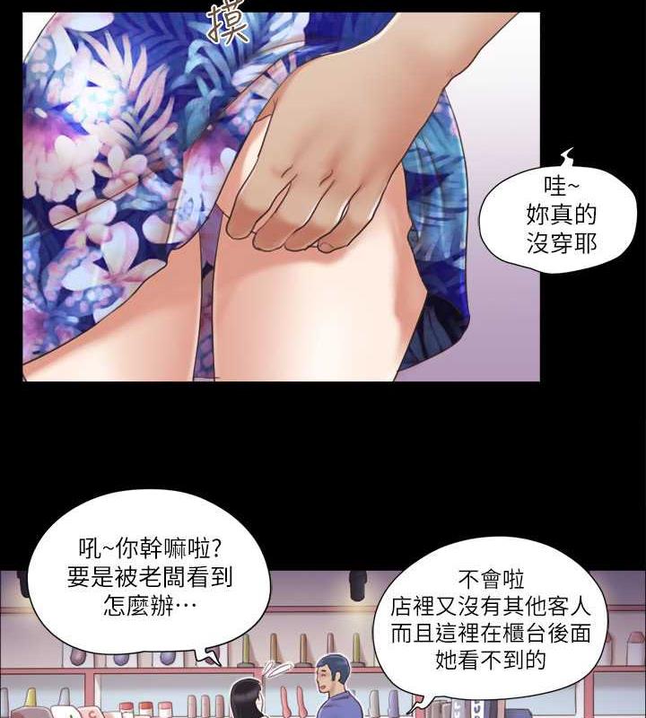 協議換愛 在线观看 第29話-享受他人目光的韶恩 漫画图片3