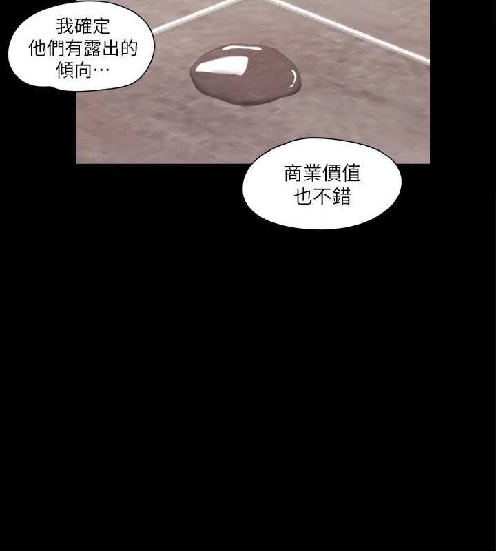 協議換愛 在线观看 第29話-享受他人目光的韶恩 漫画图片36