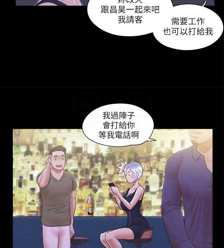 協議換愛 在线观看 第30話-大傢都在窗外看著我們…! 漫画图片74