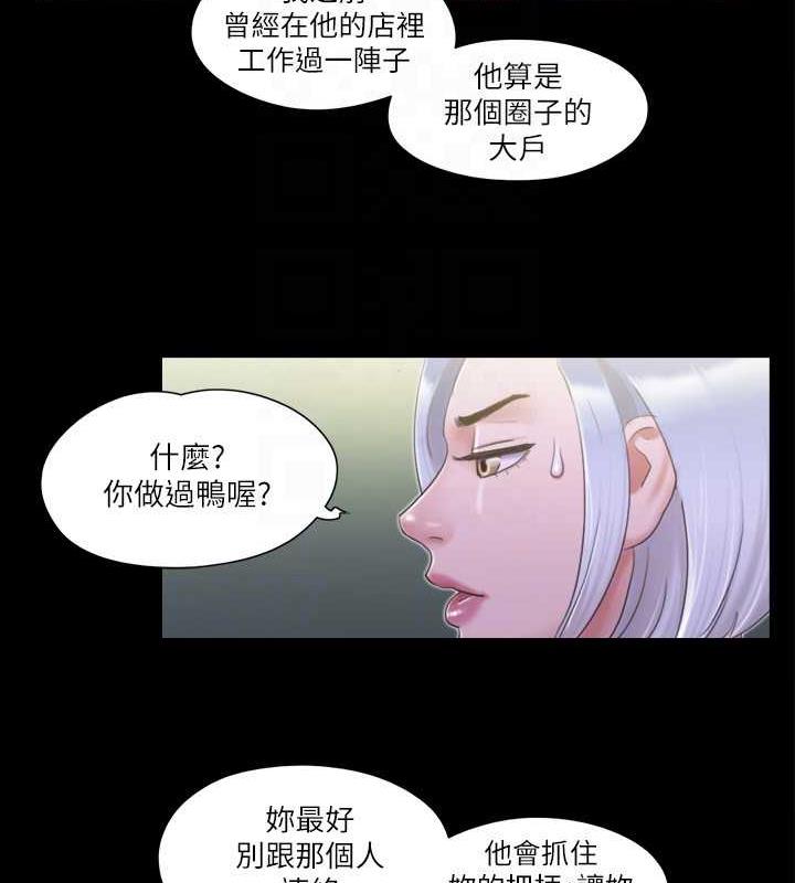 協議換愛 在线观看 第30話-大傢都在窗外看著我們…! 漫画图片77