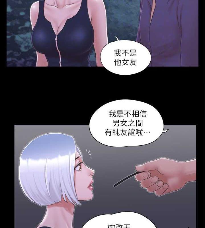 協議換愛 在线观看 第30話-大傢都在窗外看著我們…! 漫画图片73