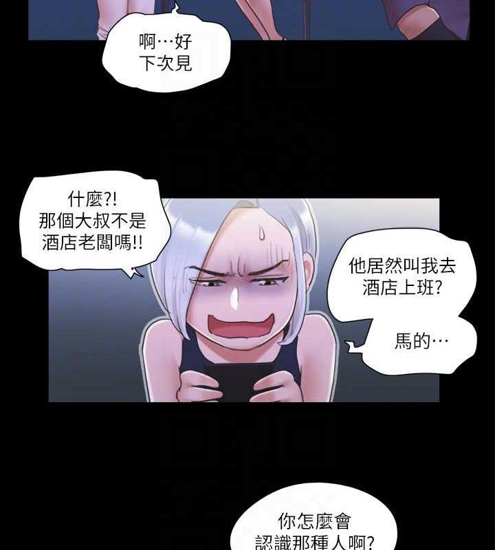 協議換愛 在线观看 第30話-大傢都在窗外看著我們…! 漫画图片75