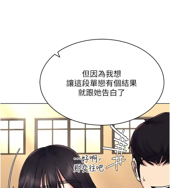 韩漫H漫画 穿入VR成为性域猎人  - 点击阅读 第30话-让知名网红变成飞机杯 33