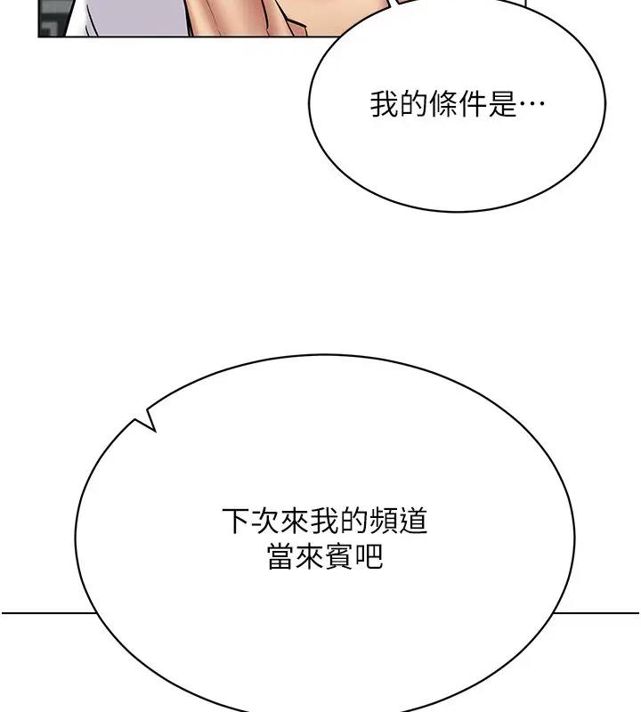 韩漫H漫画 穿入VR成为性域猎人  - 点击阅读 第30话-让知名网红变成飞机杯 84