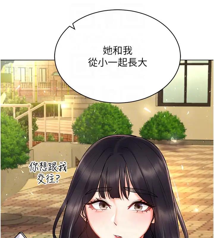 穿入VR成為性域獵人 在线观看 第30話-讓知名網紅變成飛機杯 漫画图片30