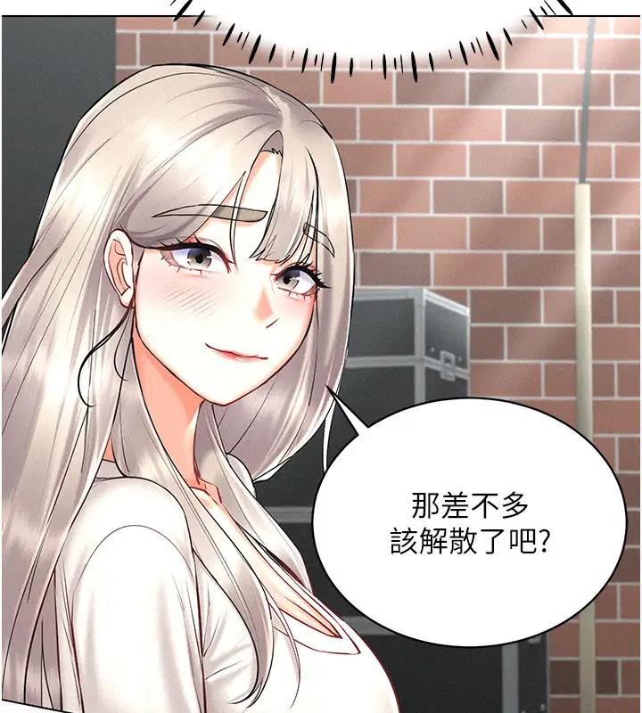 穿入VR成為性域獵人 在线观看 第30話-讓知名網紅變成飛機杯 漫画图片148