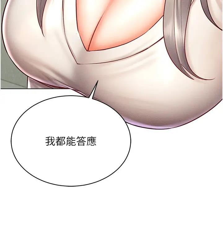 穿入VR成為性域獵人 在线观看 第30話-讓知名網紅變成飛機杯 漫画图片81