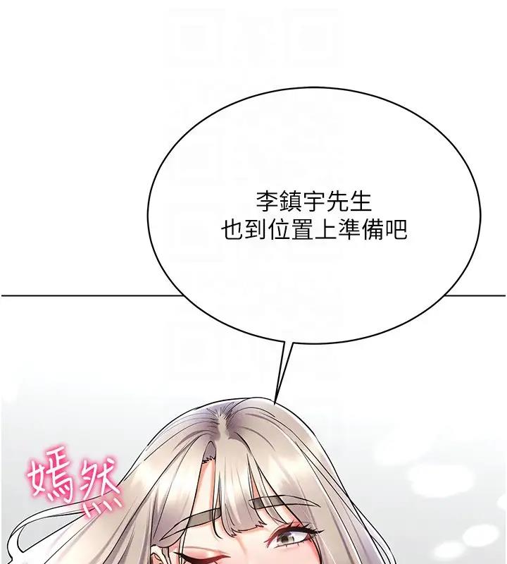 韩漫H漫画 穿入VR成为性域猎人  - 点击阅读 第30话-让知名网红变成飞机杯 110