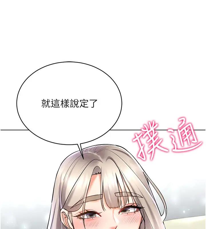 韩漫H漫画 穿入VR成为性域猎人  - 点击阅读 第30话-让知名网红变成飞机杯 98