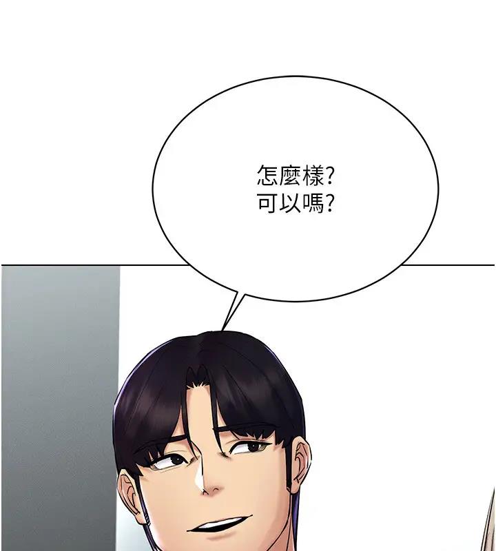 韩漫H漫画 穿入VR成为性域猎人  - 点击阅读 第30话-让知名网红变成飞机杯 92