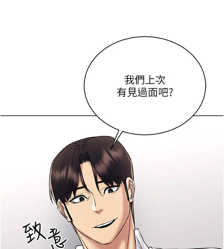 韩漫H漫画 穿入VR成为性域猎人  - 点击阅读 第30话-让知名网红变成飞机杯 9