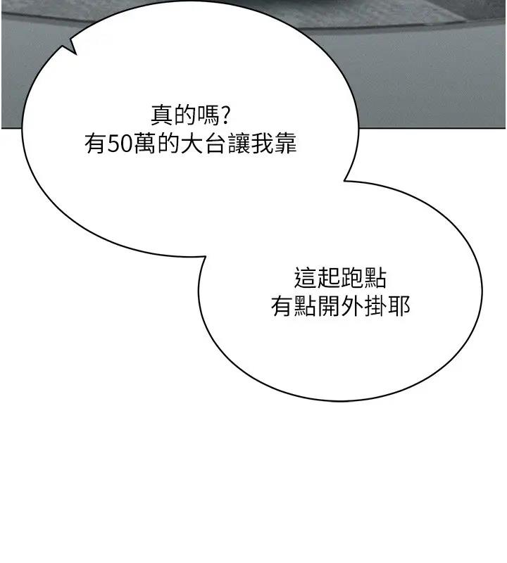 韩漫H漫画 穿入VR成为性域猎人  - 点击阅读 第30话-让知名网红变成飞机杯 141