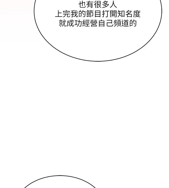 穿入VR成為性域獵人 在线观看 第30話-讓知名網紅變成飛機杯 漫画图片65