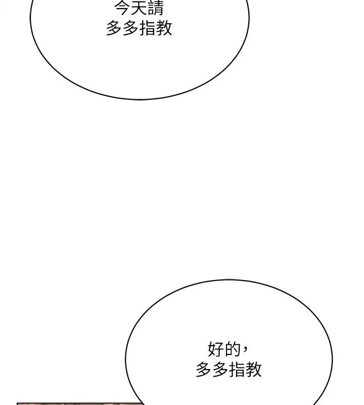 韩漫H漫画 穿入VR成为性域猎人  - 点击阅读 第30话-让知名网红变成飞机杯 11