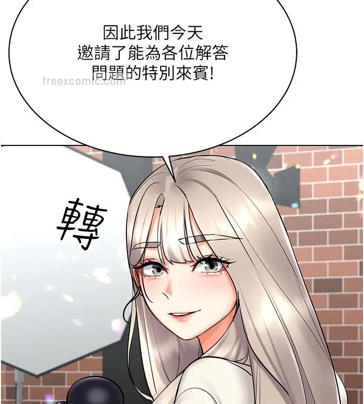 穿入VR成為性域獵人 在线观看 第30話-讓知名網紅變成飛機杯 漫画图片120