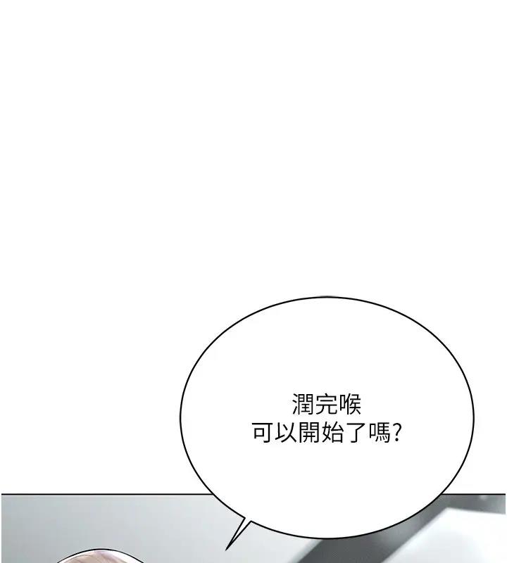 韩漫H漫画 穿入VR成为性域猎人  - 点击阅读 第30话-让知名网红变成飞机杯 106