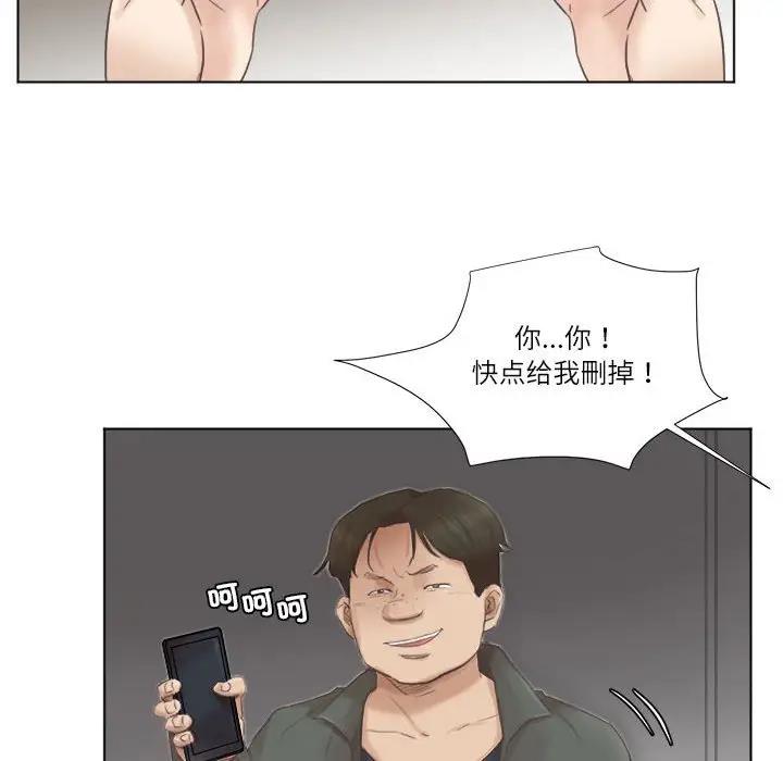 愛上屬於別人的妳 在线观看 第46話 漫画图片52