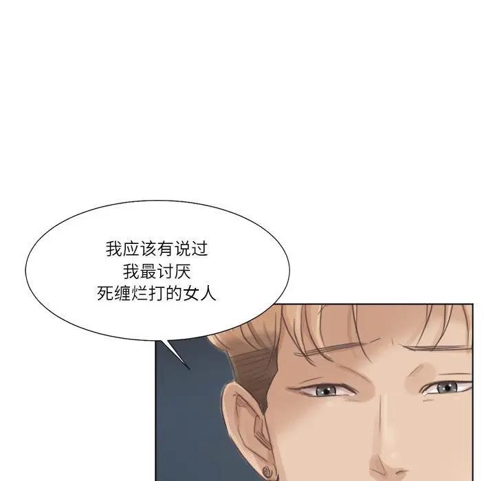 愛上屬於別人的妳 在线观看 第46話 漫画图片13