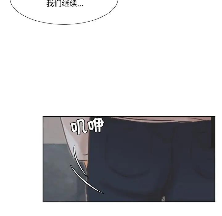 愛上屬於別人的妳 在线观看 第46話 漫画图片19