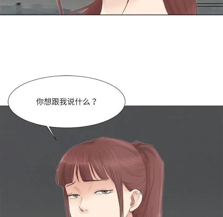 愛上屬於別人的妳 在线观看 第46話 漫画图片40