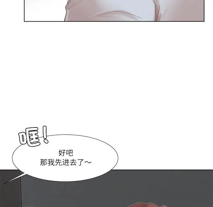 愛上屬於別人的妳 在线观看 第46話 漫画图片36