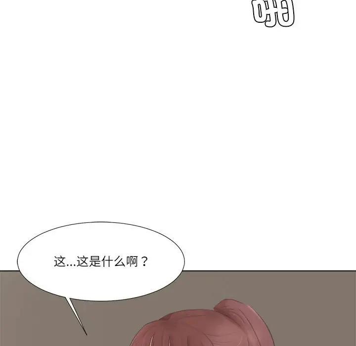 愛上屬於別人的妳 在线观看 第46話 漫画图片49