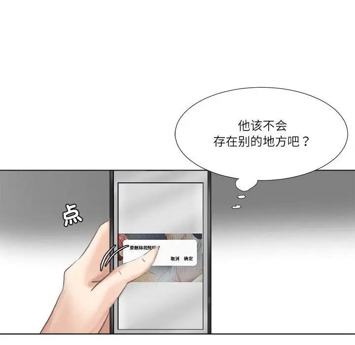 愛上屬於別人的妳 在线观看 第46話 漫画图片93