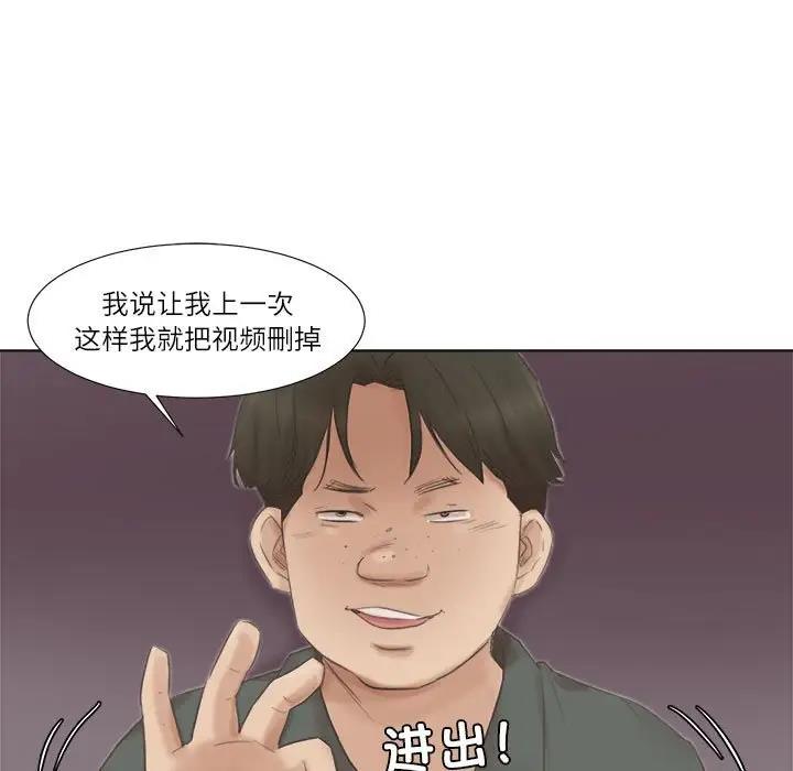 愛上屬於別人的妳 在线观看 第46話 漫画图片59