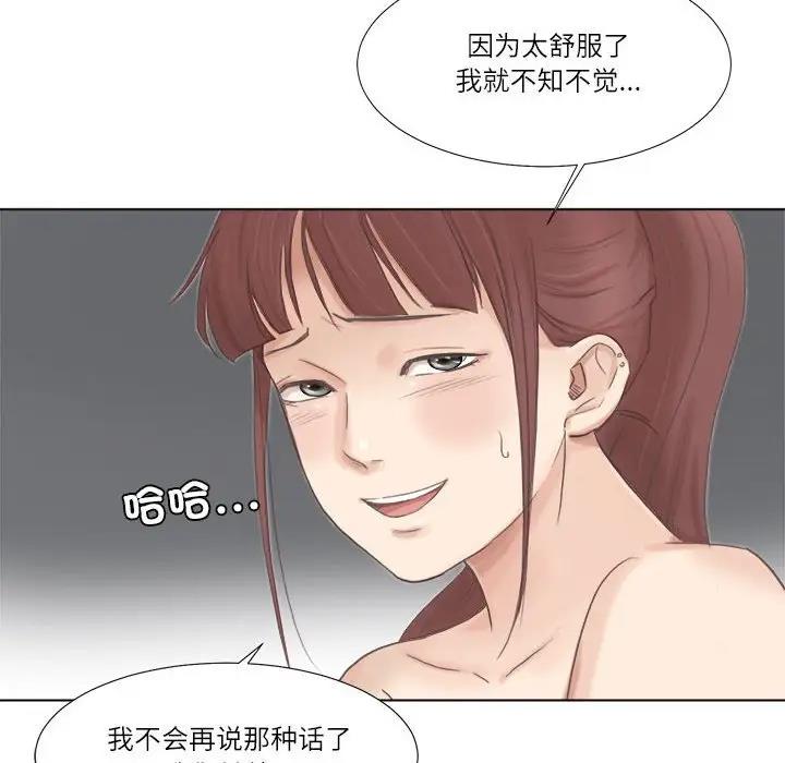 愛上屬於別人的妳 在线观看 第46話 漫画图片18