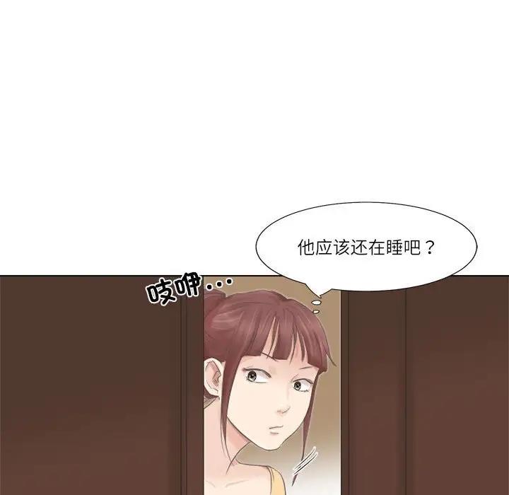 愛上屬於別人的妳 在线观看 第46話 漫画图片100