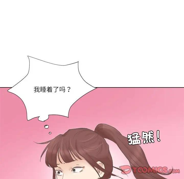 愛上屬於別人的妳 在线观看 第46話 漫画图片86