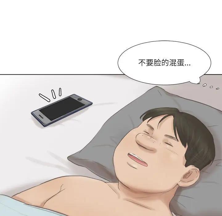 愛上屬於別人的妳 在线观看 第46話 漫画图片91