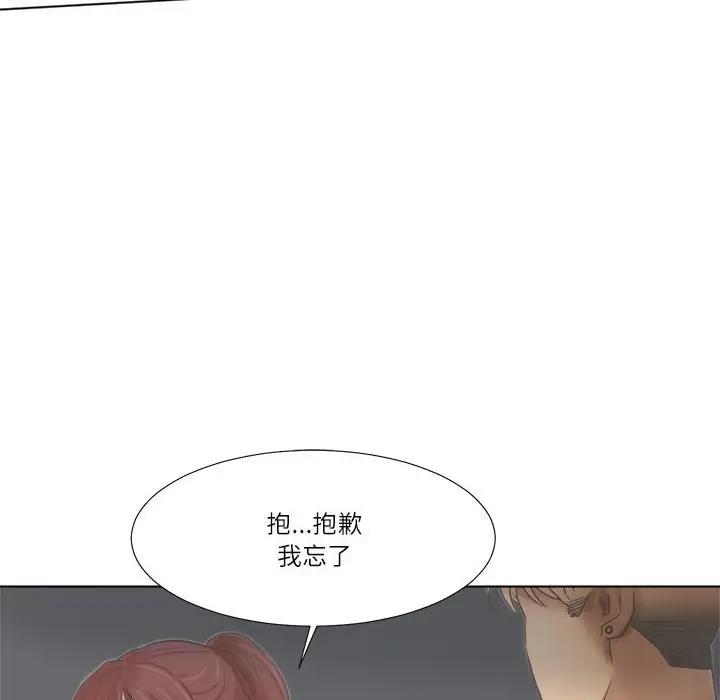 愛上屬於別人的妳 在线观看 第46話 漫画图片16