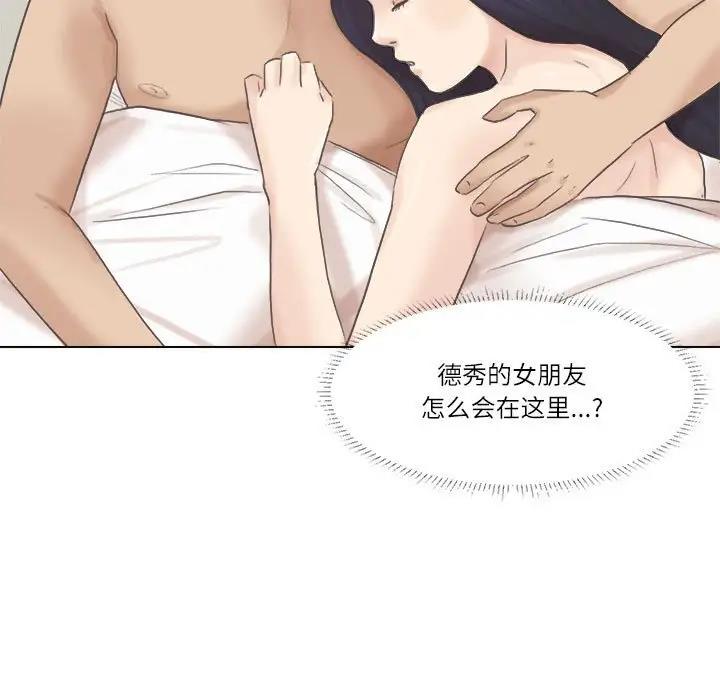 愛上屬於別人的妳 在线观看 第46話 漫画图片106