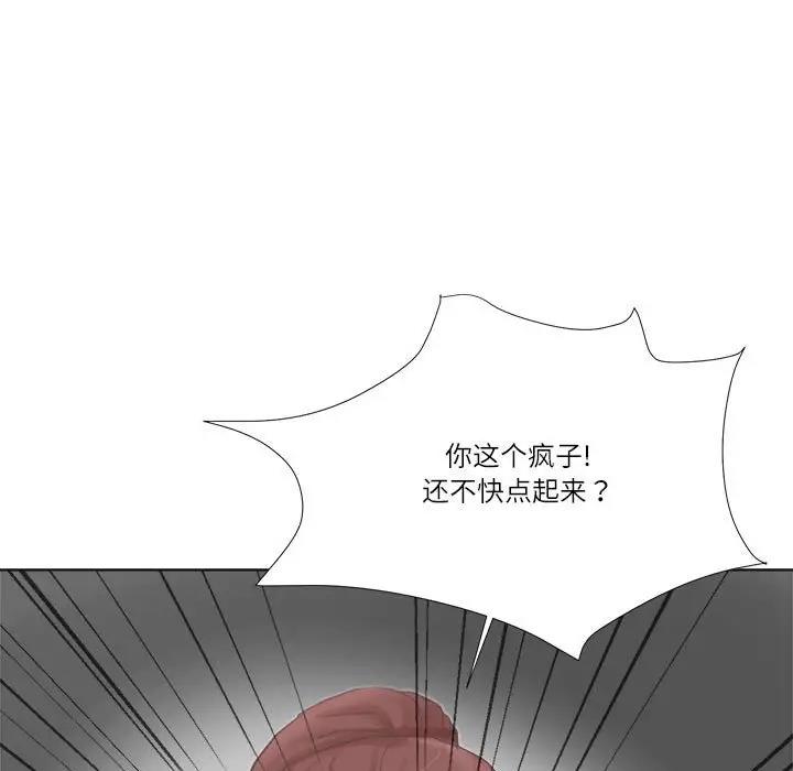 愛上屬於別人的妳 在线观看 第46話 漫画图片108